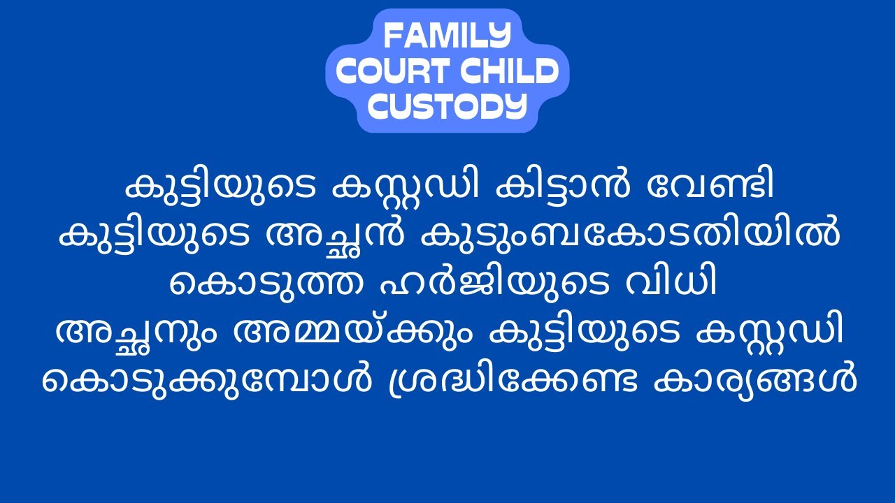 family court interim custody for child Malayalam | Child custody application |