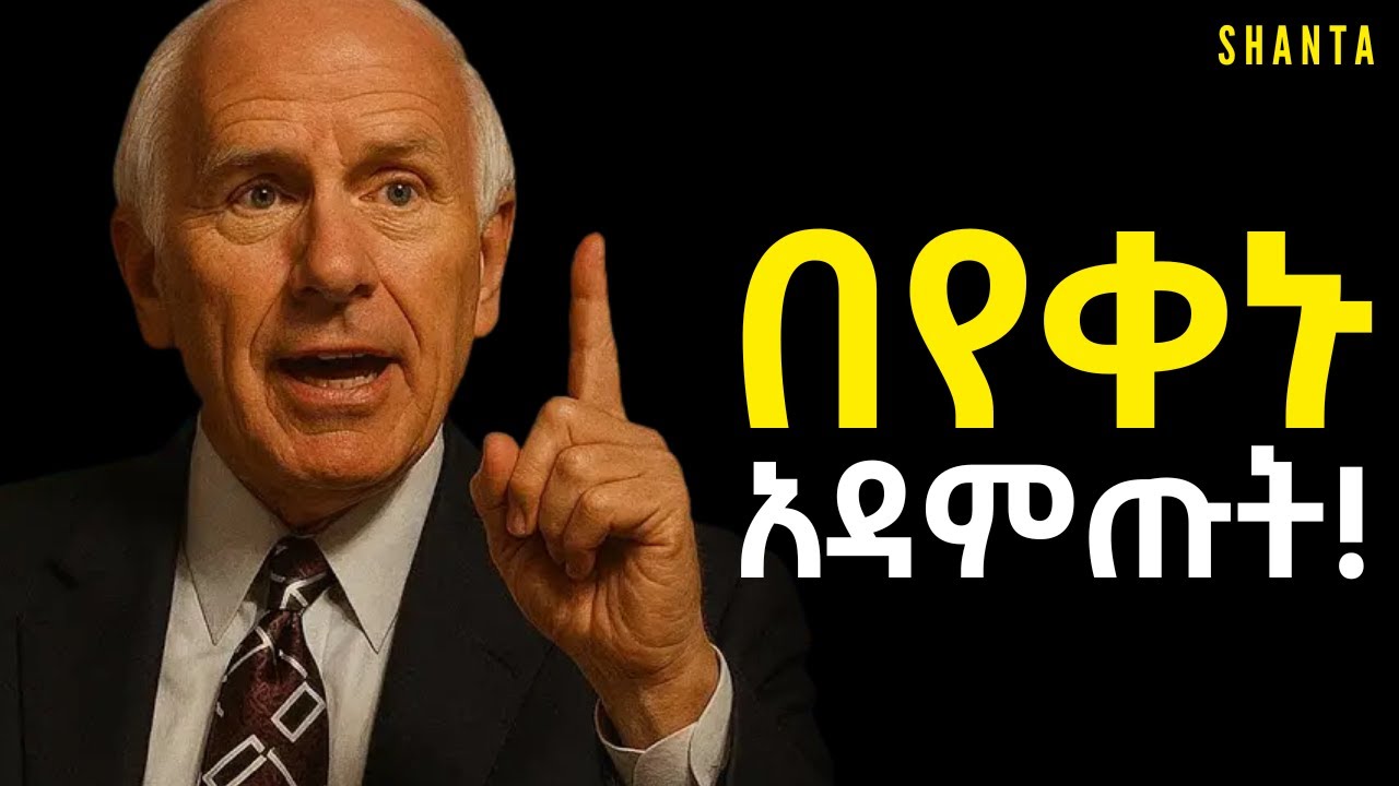 ለክፋት እንዳትጠቀሙት ፤ ብልህ ሁኑ! | Inspire Ethiopia | Shanta