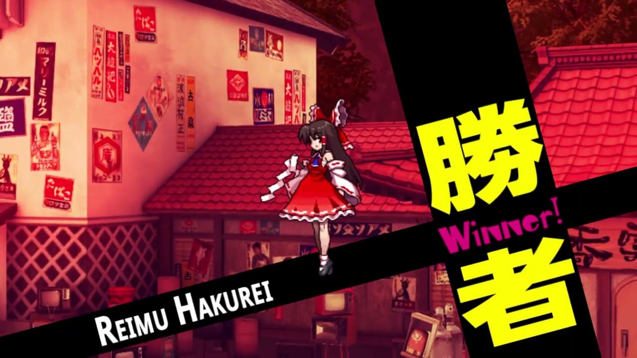 Reimu Hakurei EASY Story Mode 東方深秘録　～ Urban Legend in Limbo PC ver1.41