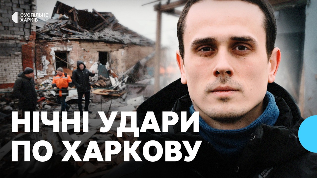 Масована атака РФ на Харків та передмістя 26 лютого: постраждали 16 людей, серед яких двоє дітей