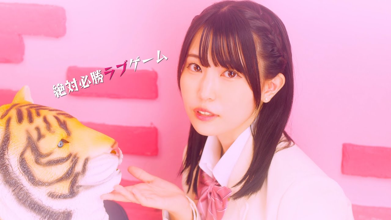 JamsCollection「絶対必勝ラブゲーム」MUSIC VIDEO