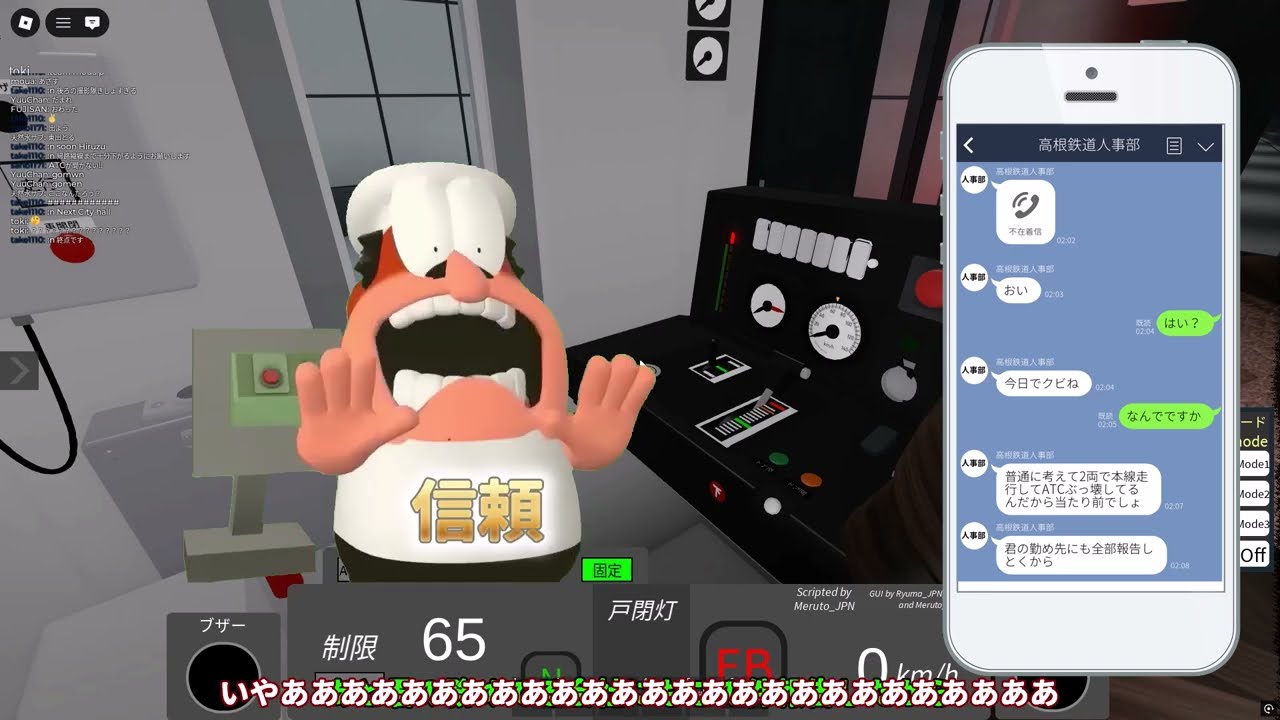 【高根鉄道】いつも通りの運行...？