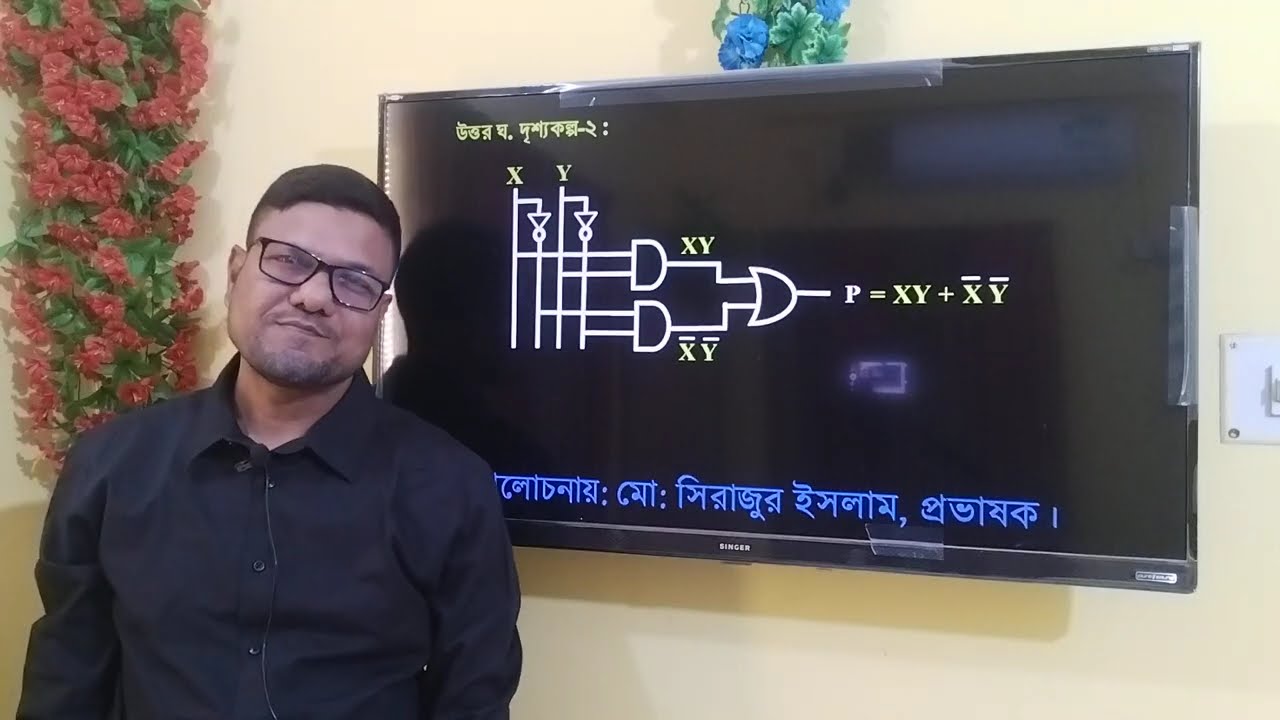 HSC ICT Chapter 3 || Logic gate || যশোর বোর্ড ২০২৪ সালের প্রশ্নের উত্তর || #education #hscict #ict