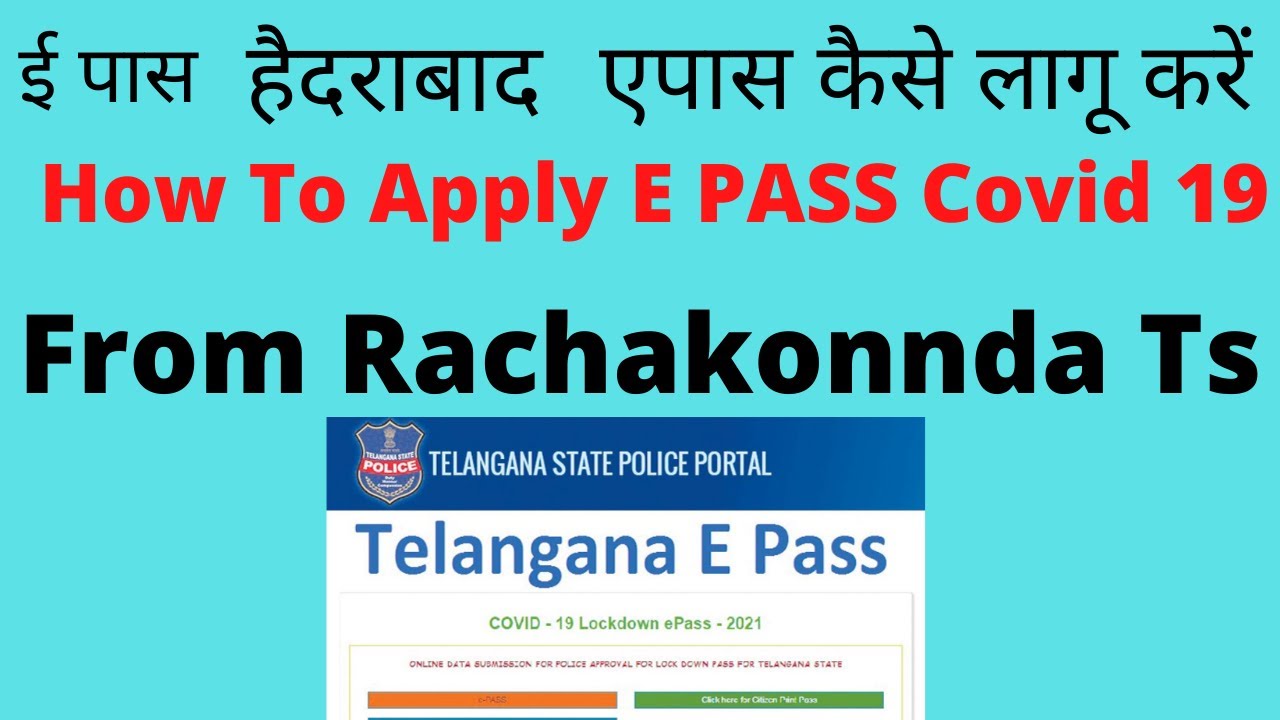 How to apply E pass rachakonda | ( Complete Step By Step ) Lockdown 2020
