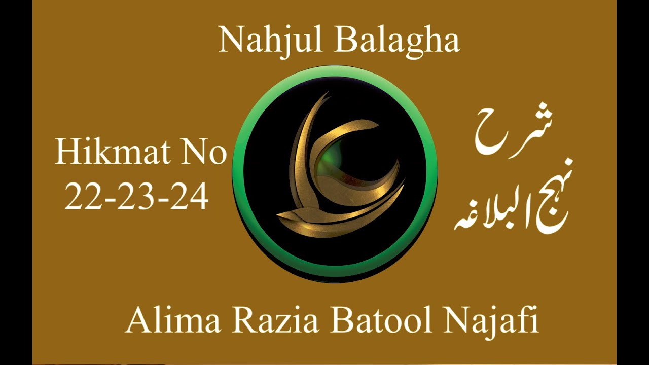 Nahjul Balagha | Short Saying 22-23-24 | Alima Razia Batool Najafi