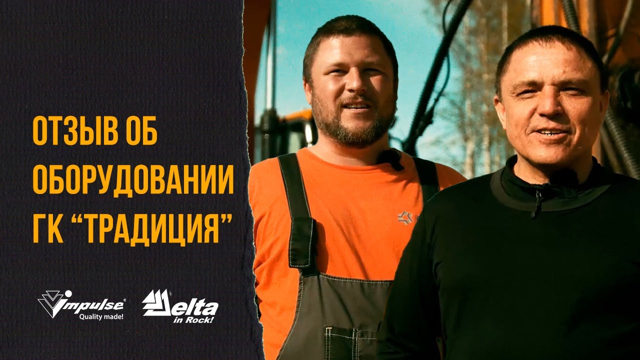 Гидровращатель Impulse и вибропогружатель Delta на строительстве дублера МКАД