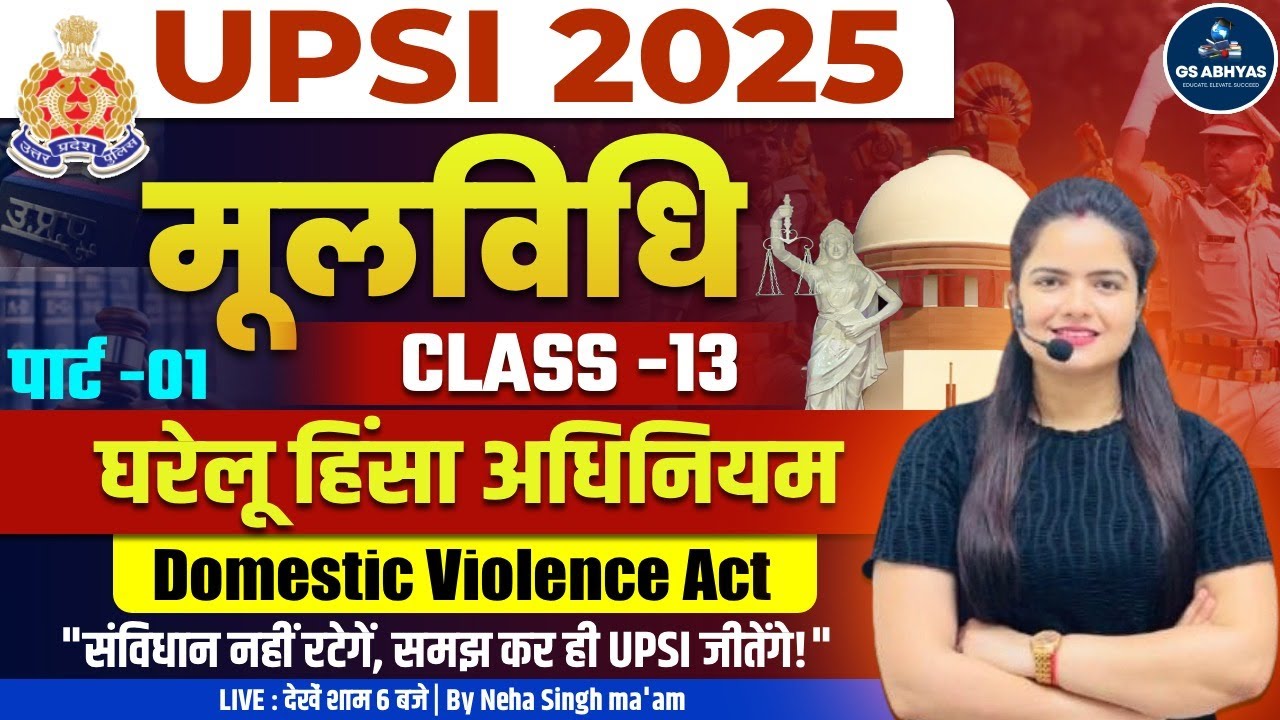 🔥  UPSI Moolvidhi | Domestic Violence Act 2005 | Neha Singh Ma'am  BEST Moolvidhi for UPSI 2025