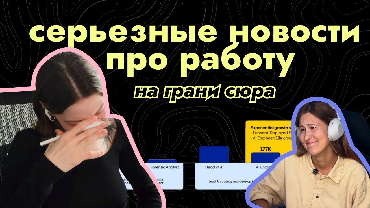 Новости работы: американские менеджеры в шоке от Европы, оффер за 10 дней и увольнение за туалет