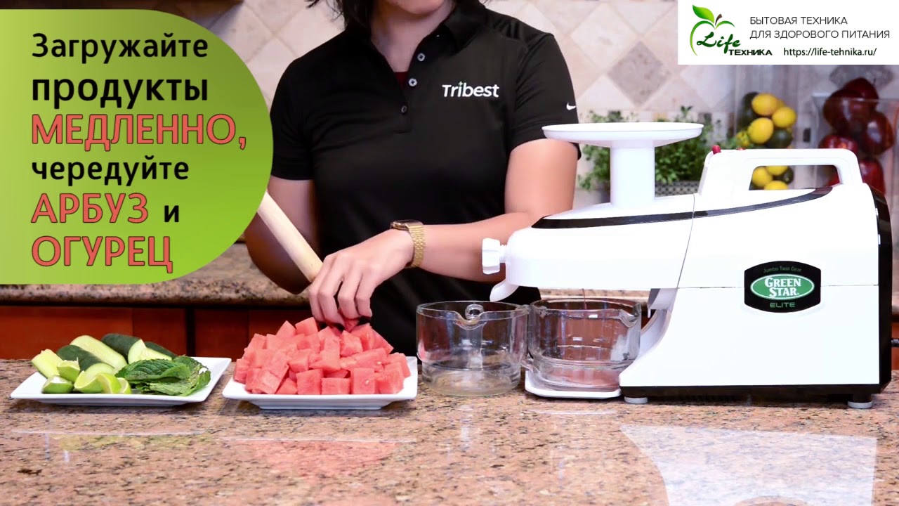 TRIBEST Green Star Elite Освежающий арбузный фреш