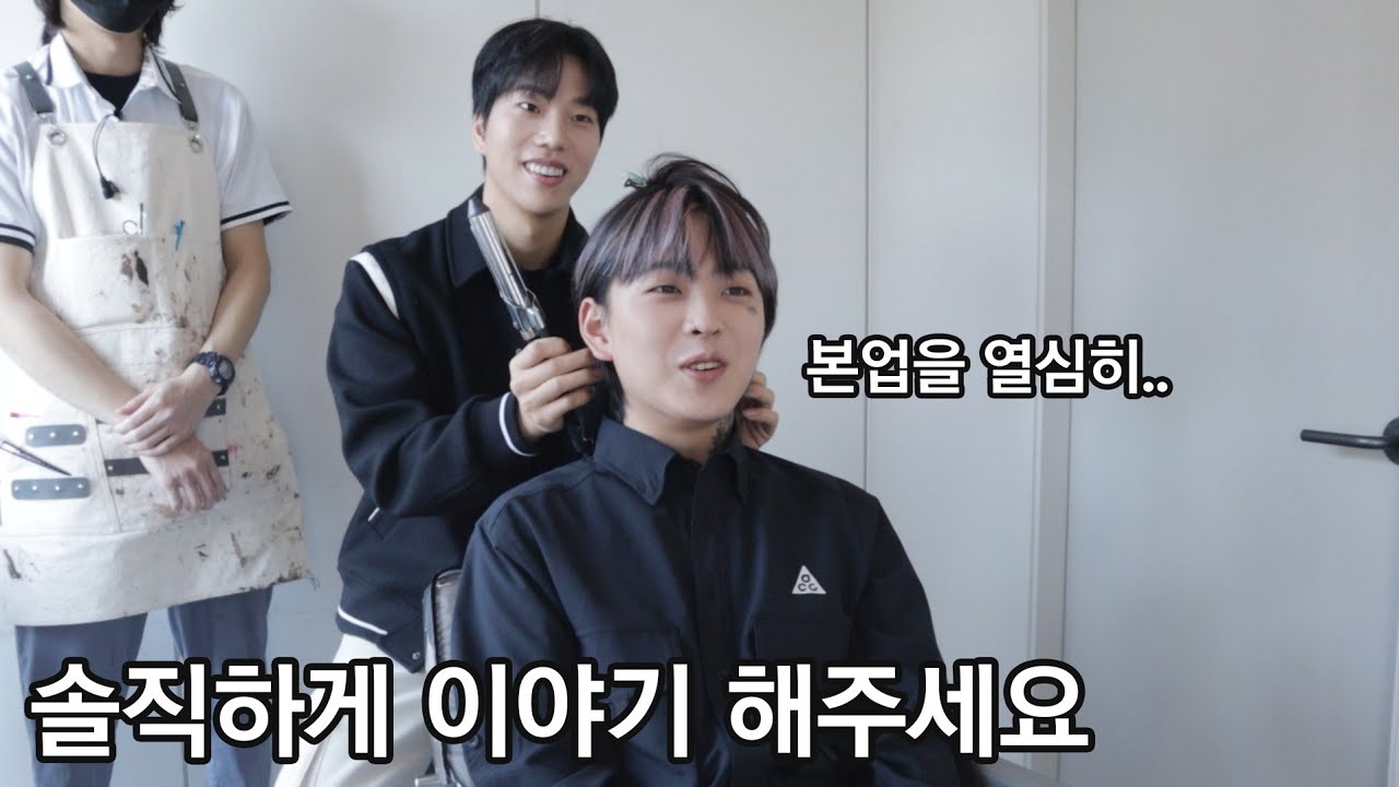 허성현에게 랩 평가 받기