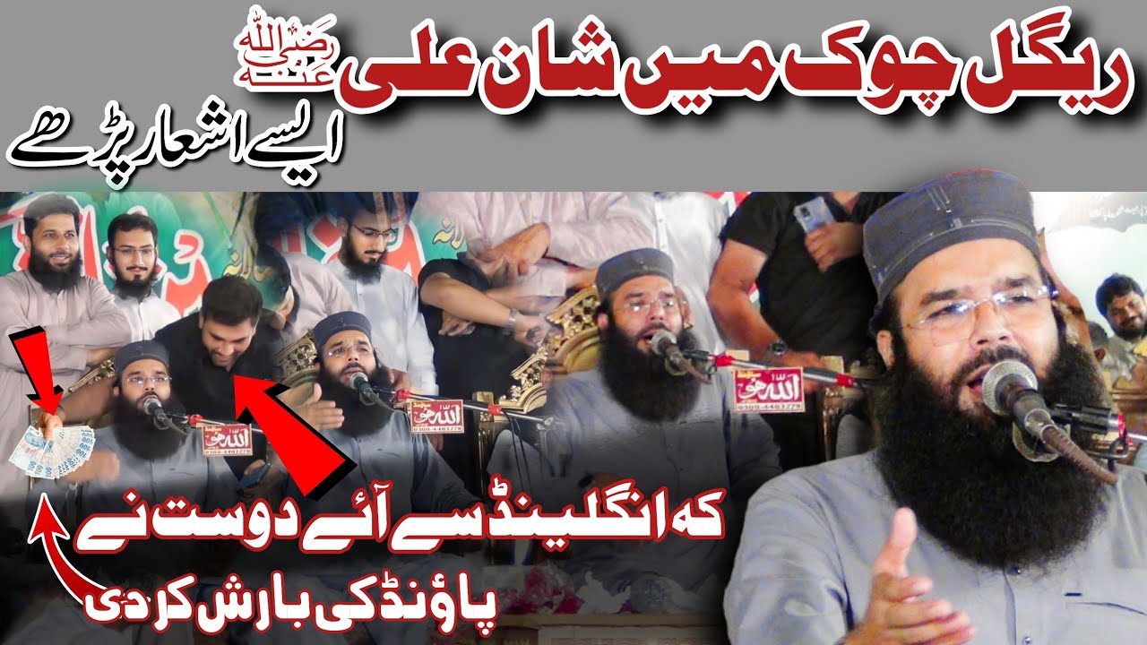 Qari Binyameen Abid Beautiful Ashaar | Regal Chowk Sheikhupura 2024 | Bilal CD Canter