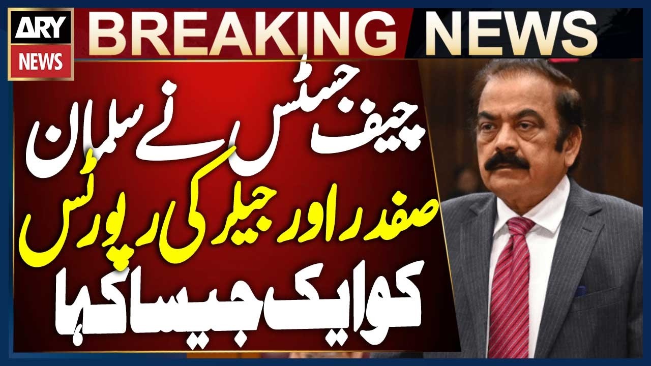CJP Calls Salman Safdar and Jailer Reports Identical – Rana Sanaullah