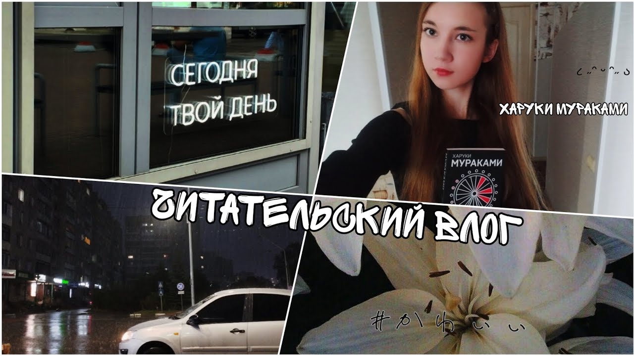 ЧИТАТЕЛЬСКИЙ ВЛОГ НА КНИГИ ХАРУКИ МУРАКАМИ 👹✨🍷|| «НОРВЕЖСКИЙ ЛЕС», «НИЧЬЯ НА КАРУСЕЛИ»👘🪻