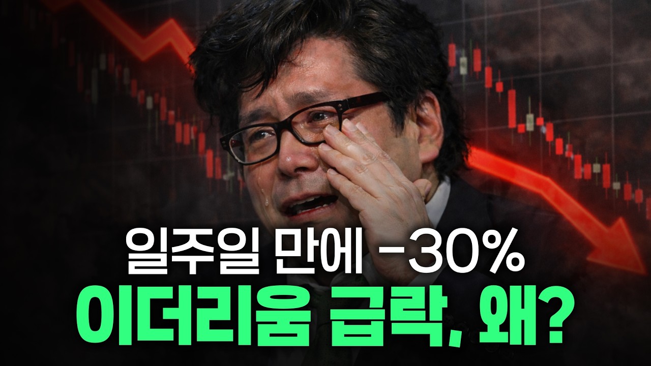 35조원이 사라진 날, 이더리움 무슨 일이?