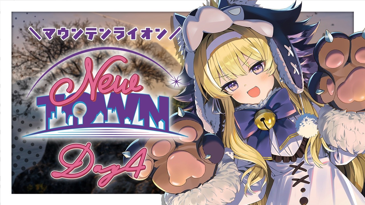 【 #NEWTOWN 】今日も納品納品納品納品納品納品納品納品納品【 #レグライブ/のりプロ所属 】