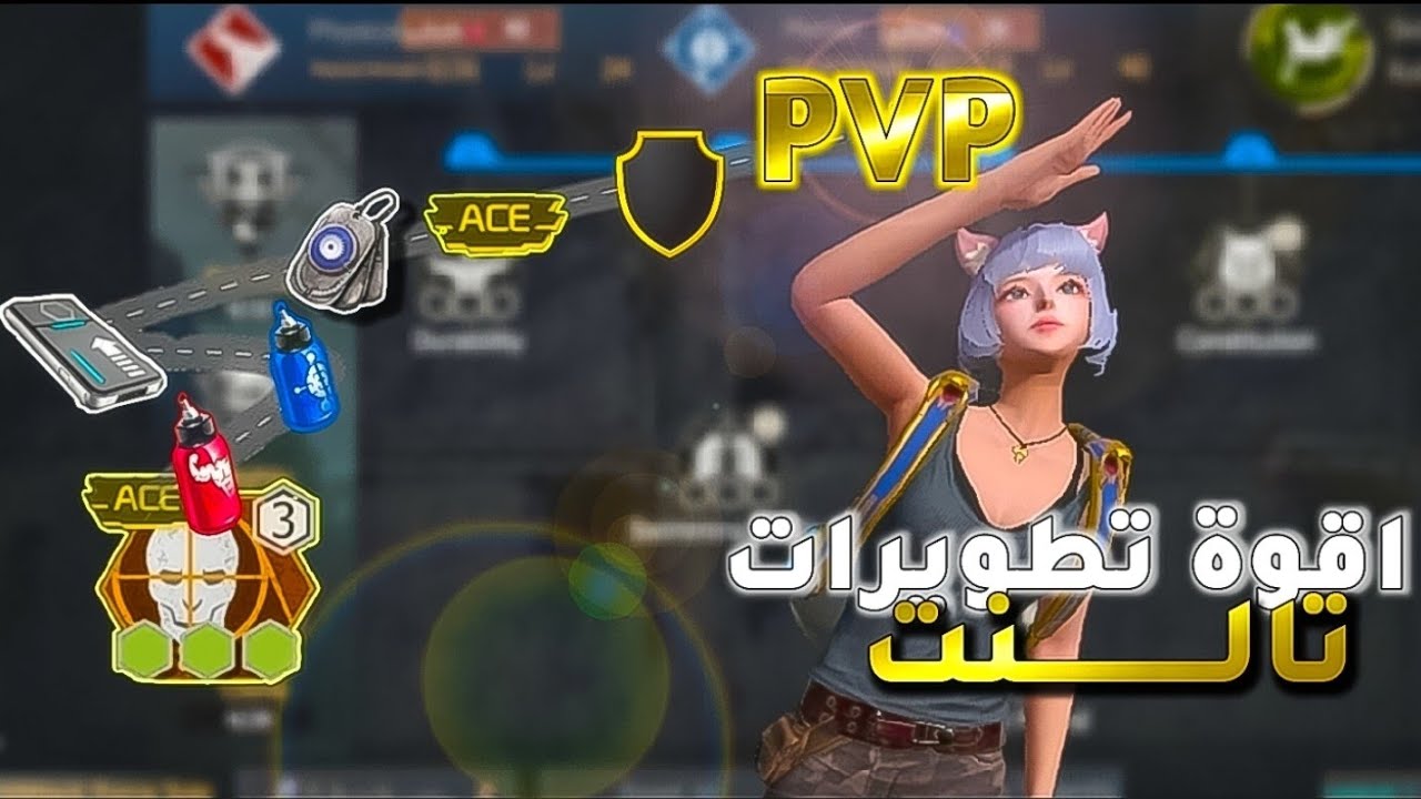 شرحات | تطوير تالنت | راست موبايل  last island of survival