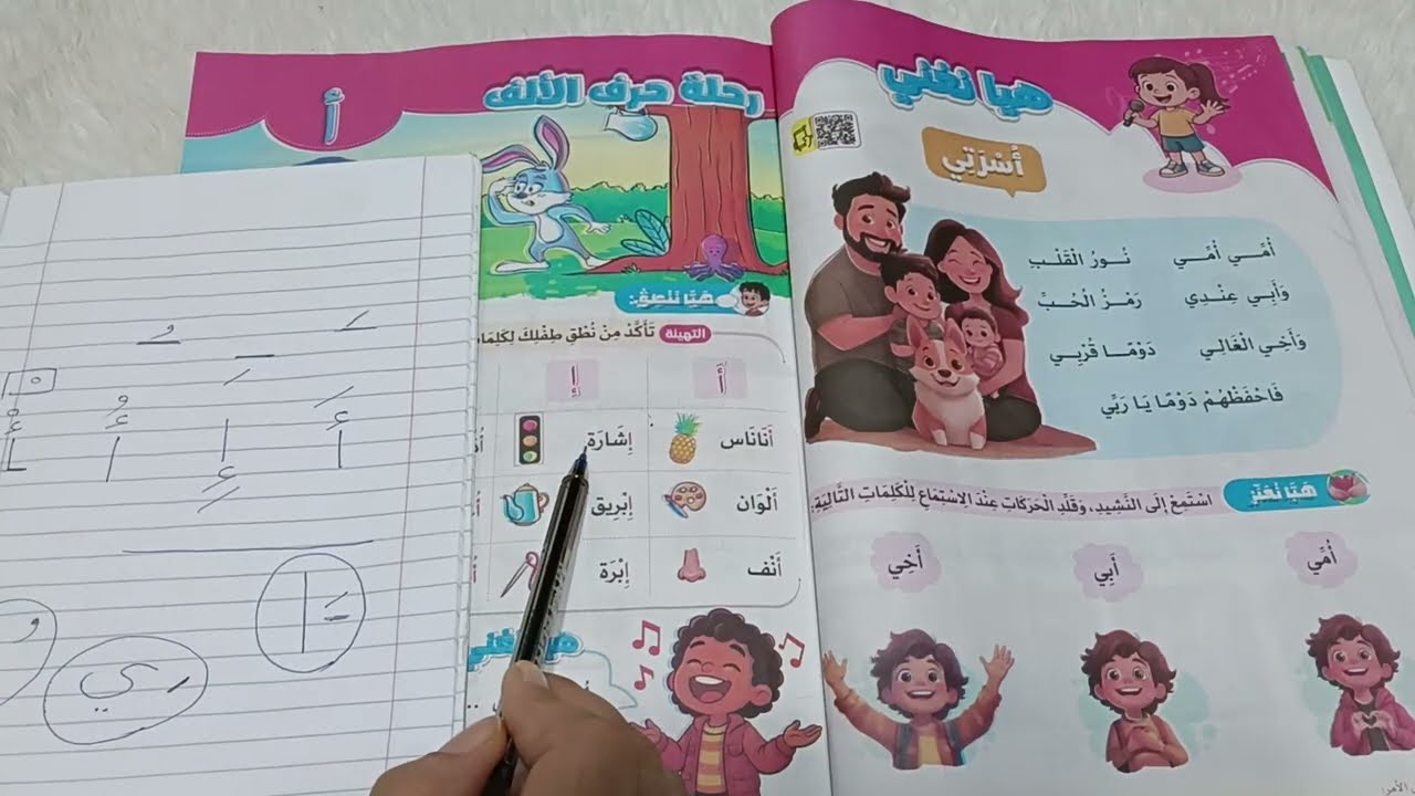 يلا بينا منهج أولى ابتدائي (سلسلة مساعدة الأطفال الغير متأسسين عشان يكونوا شاطرين )