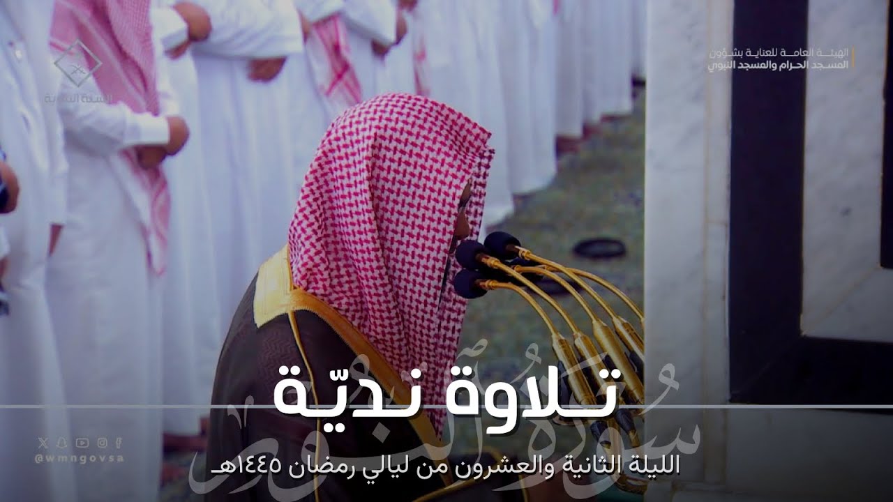 تلاوة نديّة لـ سورة النور كاملة للشيخ محمد برهجي ~ تهجد ليلة 22 كاملة مرئية رمضان 1445هـ