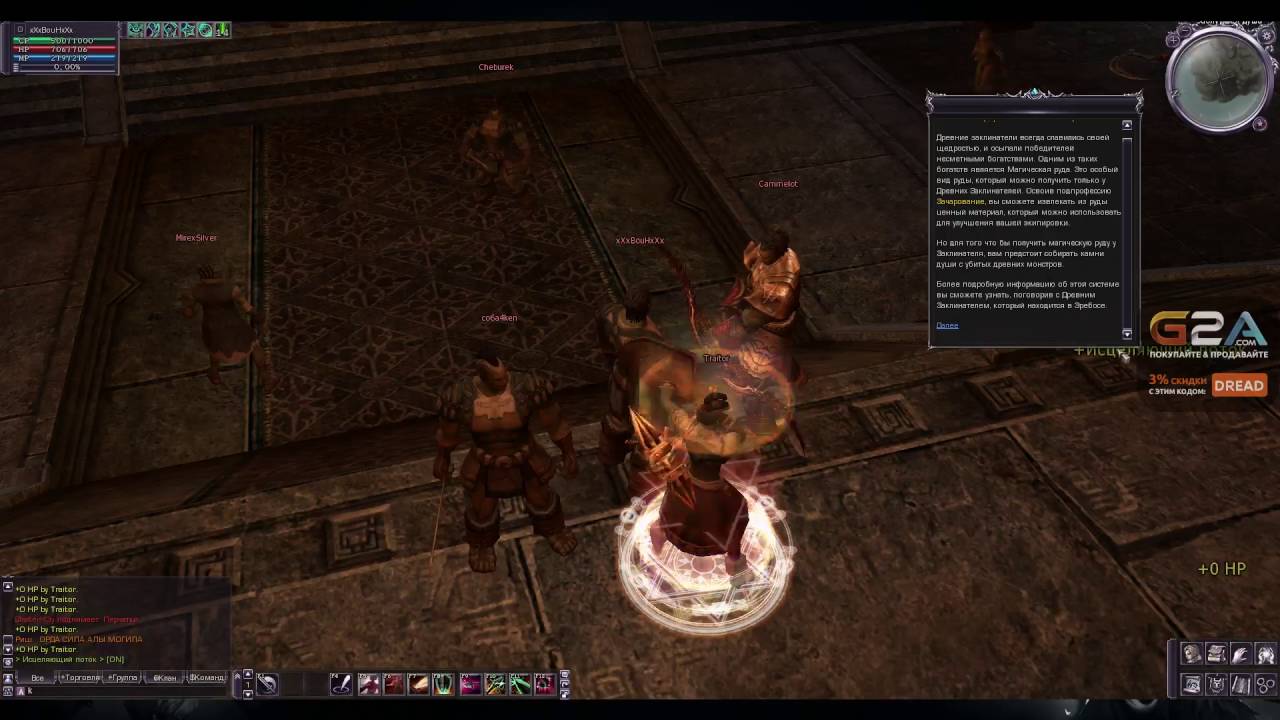 Dread's stream. Lineage 2 Penta War / 22.06.2016.[4]