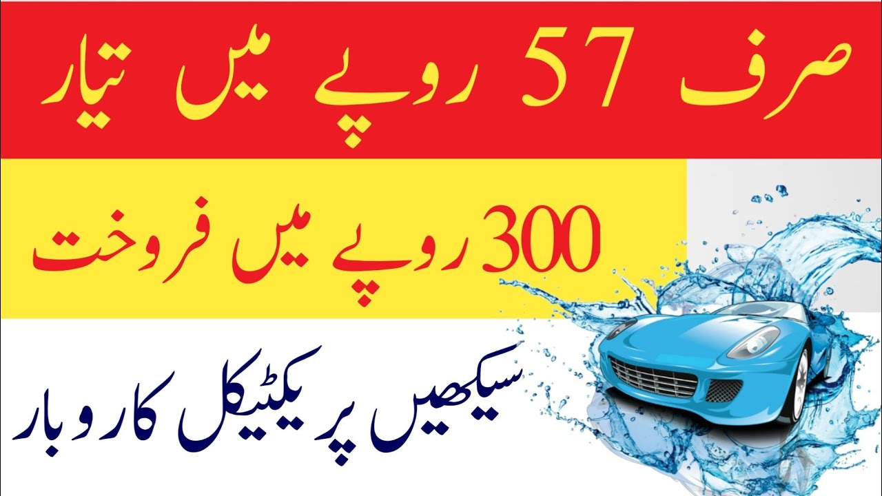 Low investment High Profitable Business | Car wash Shampoo Making