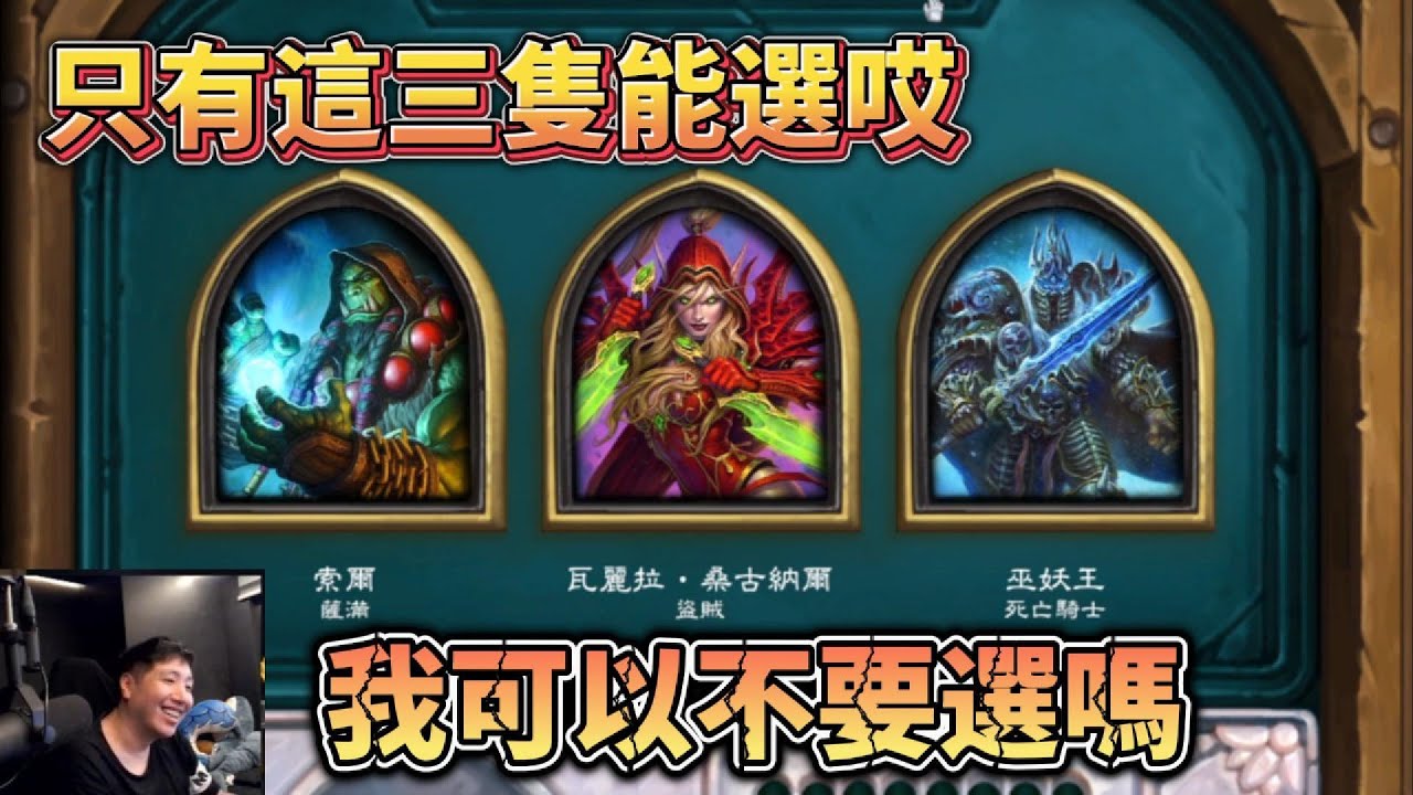 【Uzra】初見 新競技場的原因居然是...?｜爐石戰記｜Hearthstone