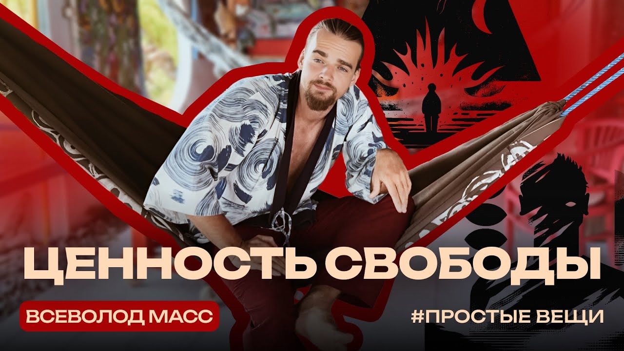 Альтернативные смыслы и стратегии