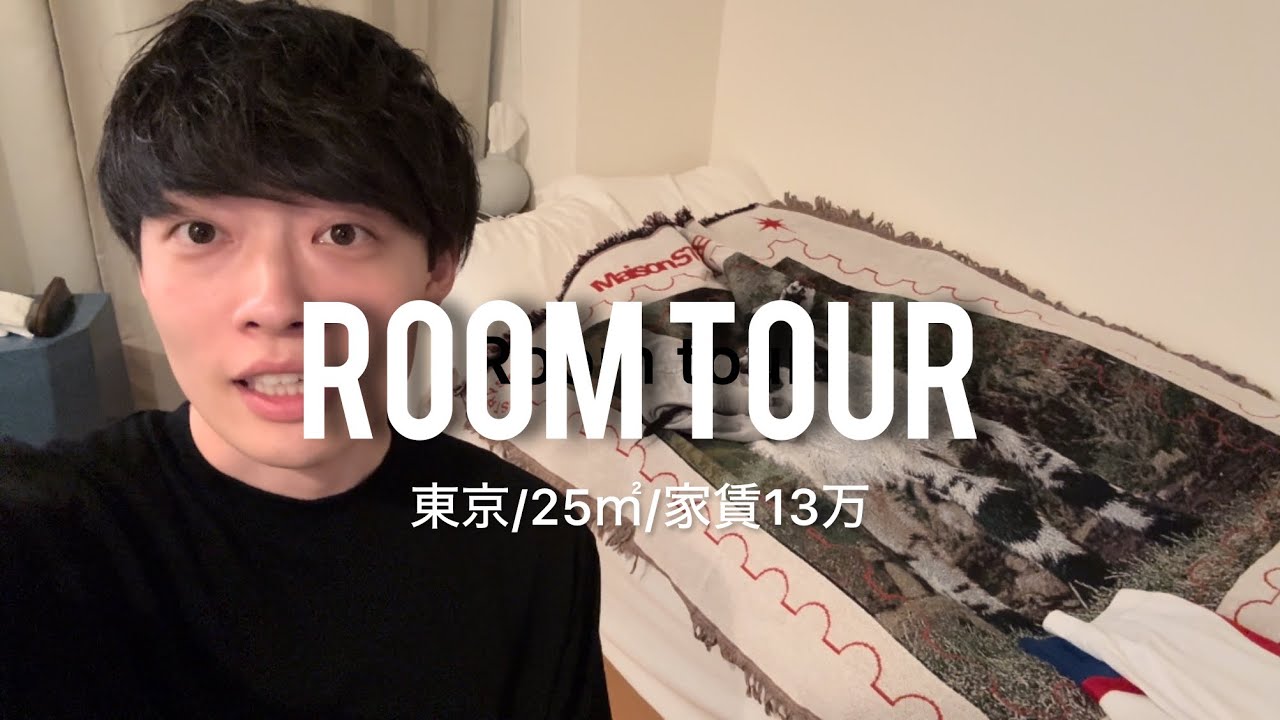 【ルームツアー】身の丈に合わない部屋を選んだ社会人25歳男性/７畳/家賃13万/部屋紹介