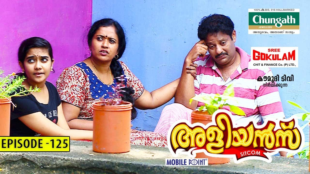 Aliyans - 125 | ഇലക്ഷൻ | Comedy Serial (Sitcom) | Kaumudy