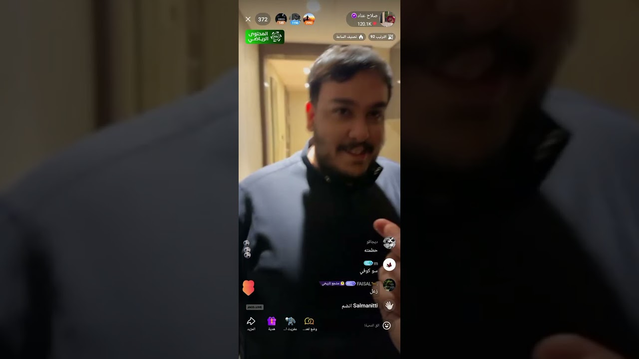 صلاح عناد في الرياض[١]