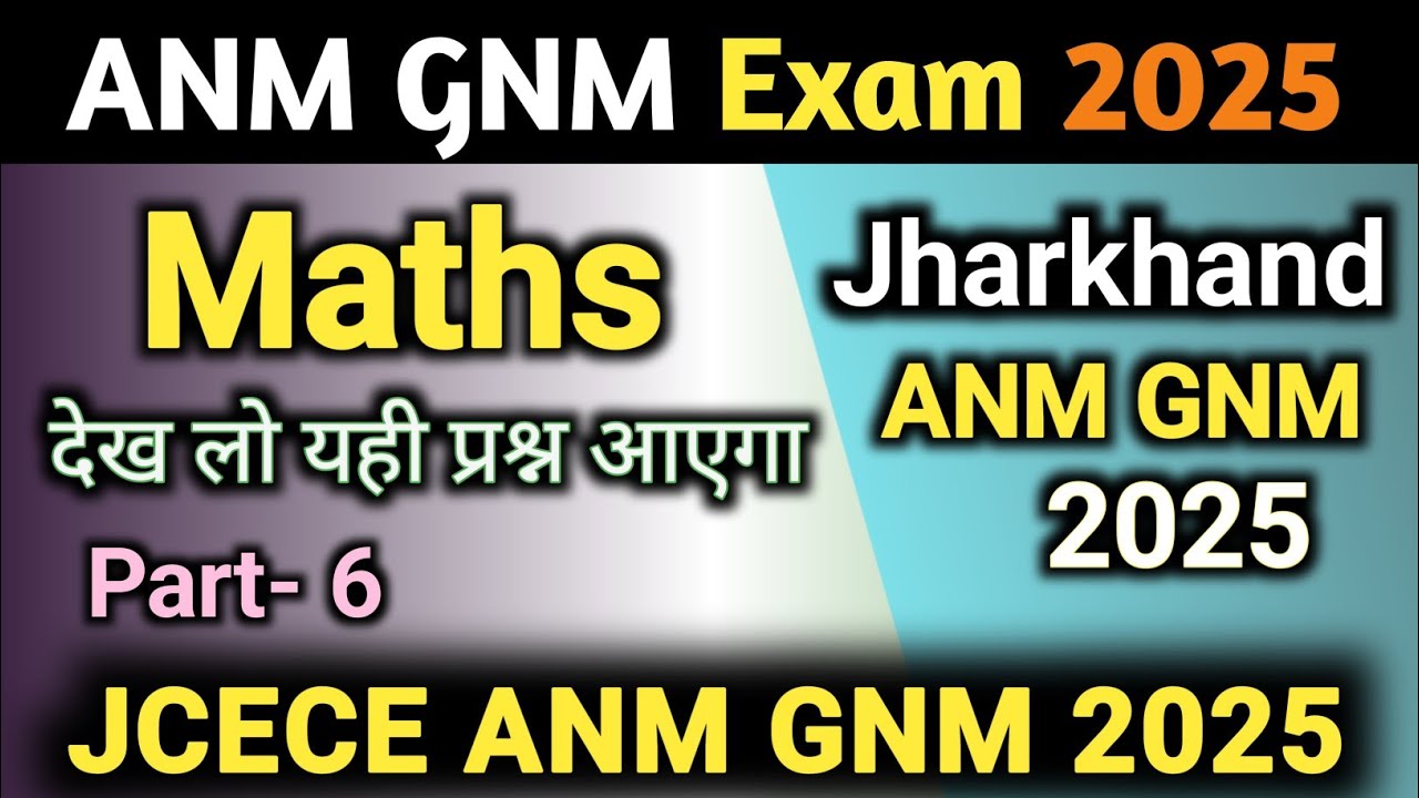 Maths के महत्वपूर्ण सवाल | ANM GNM Entrance Exam 2025 | K2 Academy | JCECE ANM GNM Maths Questions