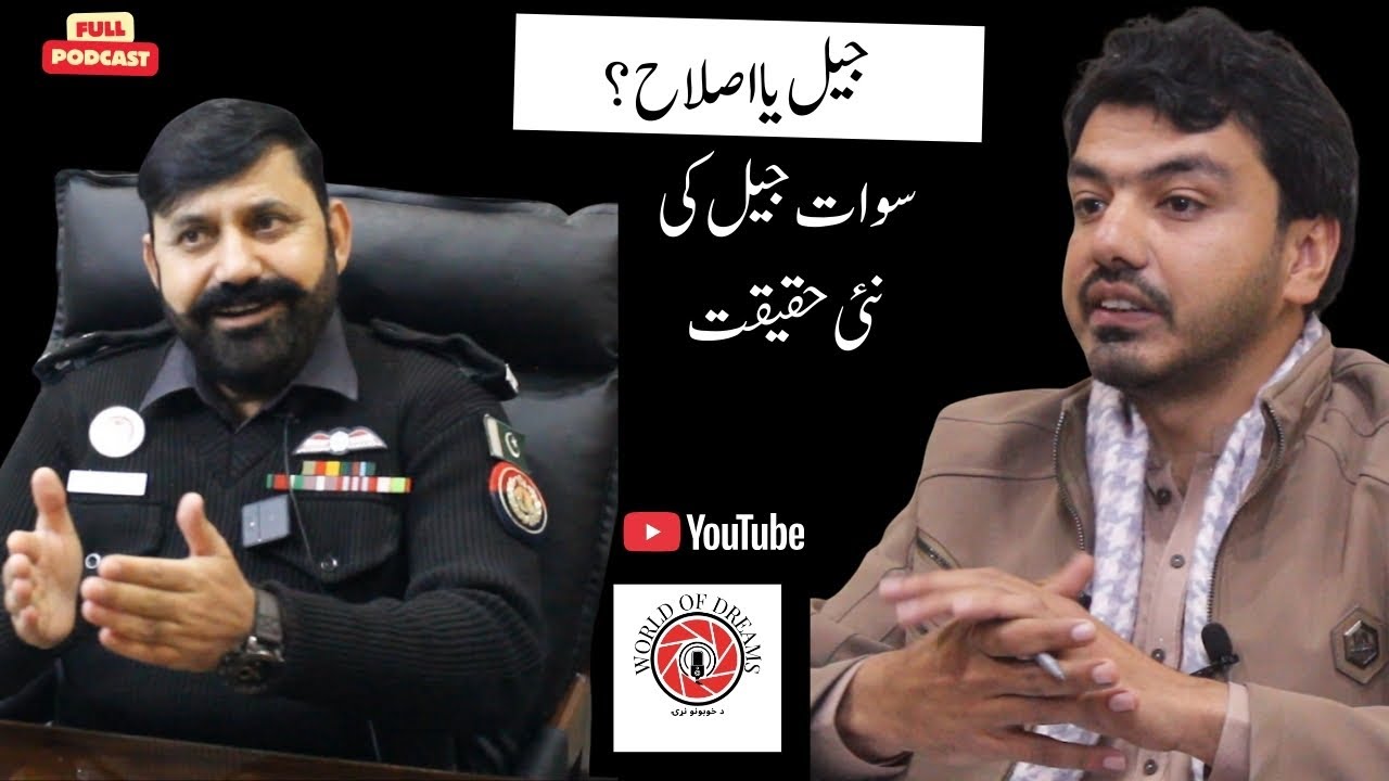 Jail Reforms in Swat Drugs Youth Rehabilitation Women Safety & Skill Development With Ayub Bacha