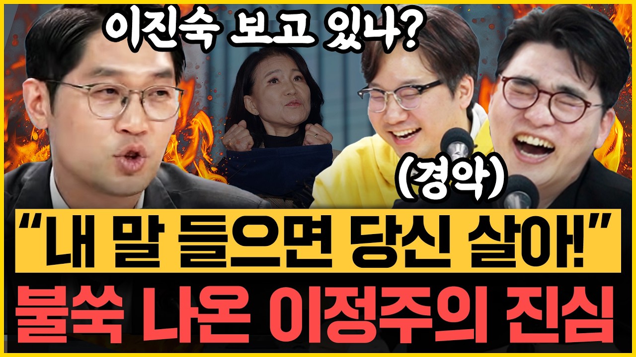 '찐광기' 이정주 폭주! 