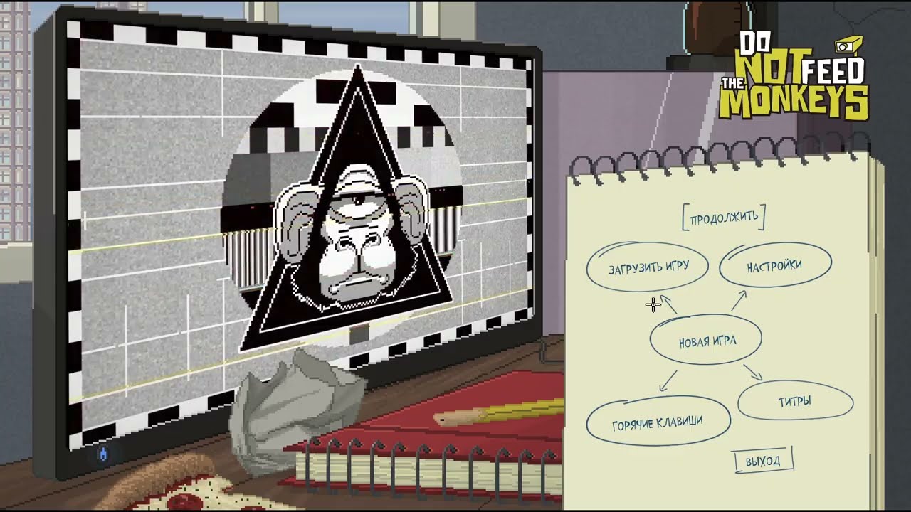 ВЫСЕЛИЛИ # 3 DO NOT FEED THE MONKEYS