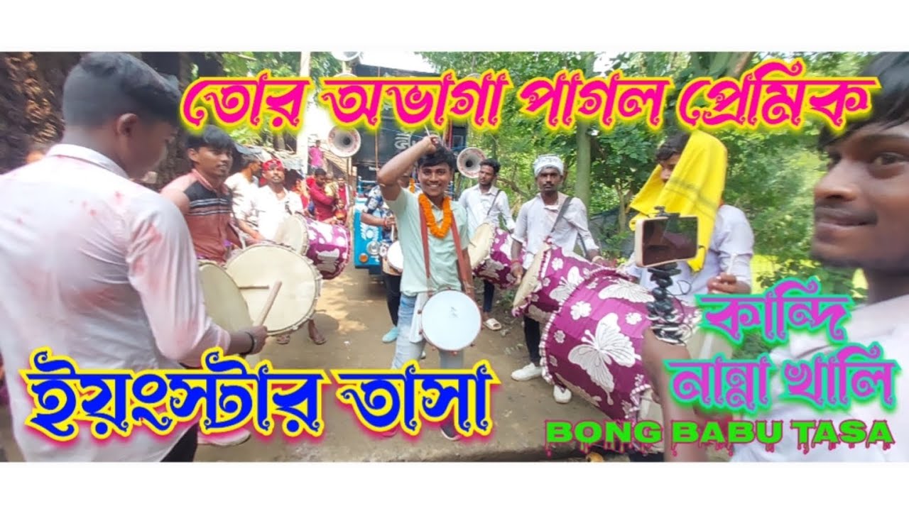 তোর অভাগা পাগল প্রেমিক💥ইয়াংস্টার তাসা💫 young star tasa