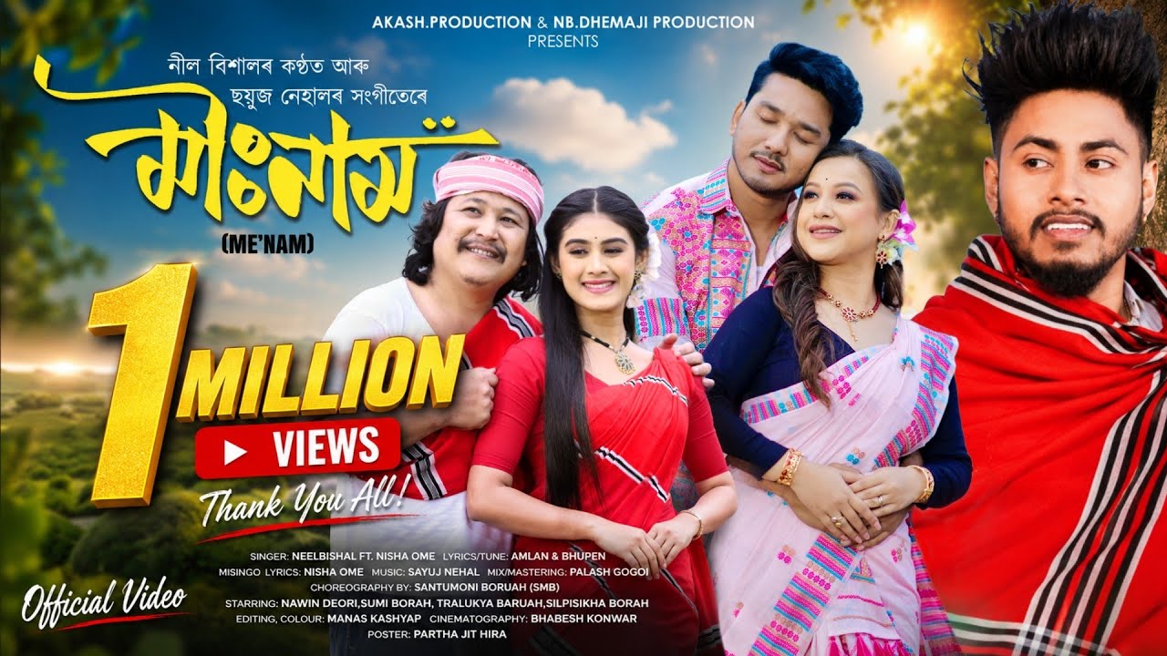 Mé:nam | Neel Bishal Ft Nisha ome | Sayuj Nehal | Tora Vol 6 | New Assamese Video Song 2026