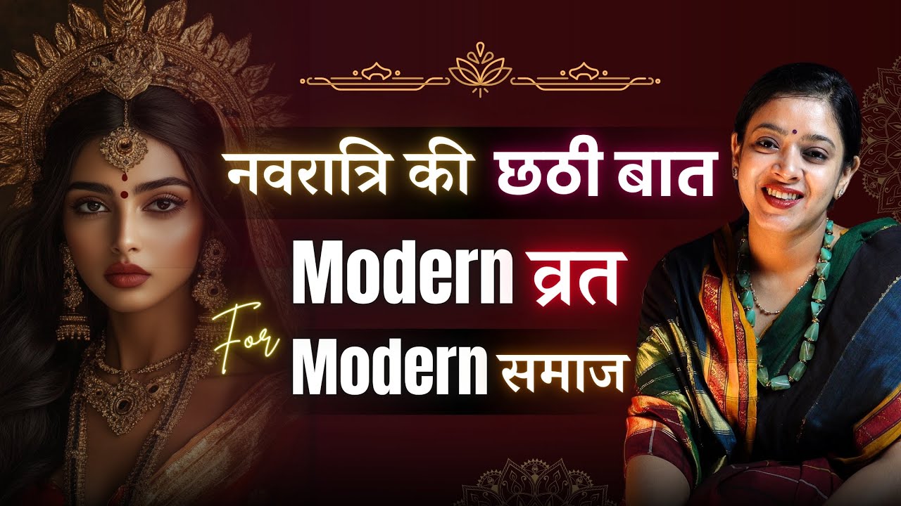 Navratri 2024 Day 6 II 9 Days 9 Learnings II Dr Tanu Jain