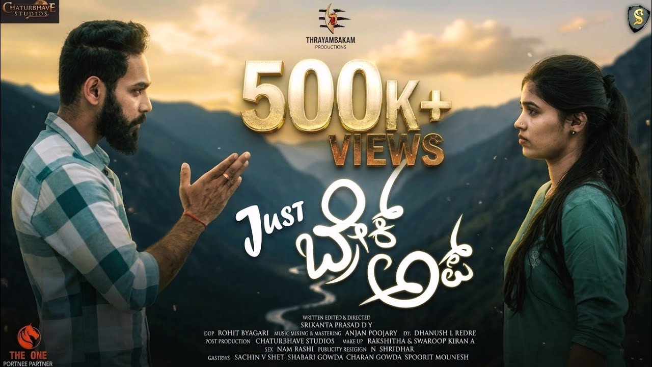 Just Breakup Full Short film | Srikanta Prasad | Sachin | Shabari | Spoorti | Charan #newshortfilm