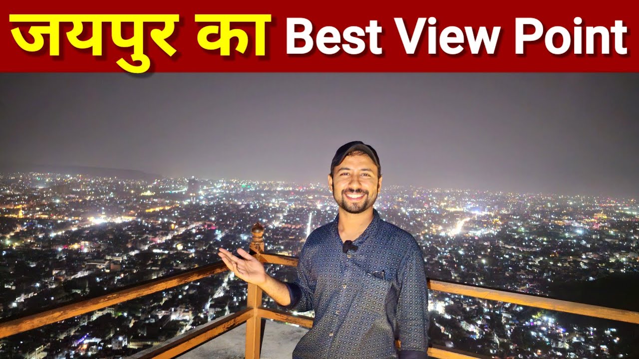 जयपुर का Best Viewpoint - Nahargarh Fort | Nahargarh Fort Travel Guide | Jaipur Tourist places 