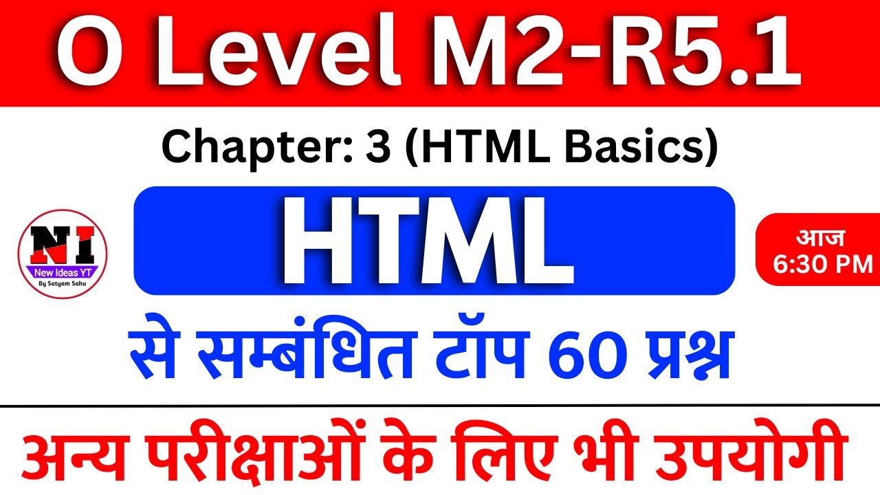 TOP 70 HTML MCQs | M2 R5 Most important MCQs | Web Designing mcqs o lvel | o level html questions