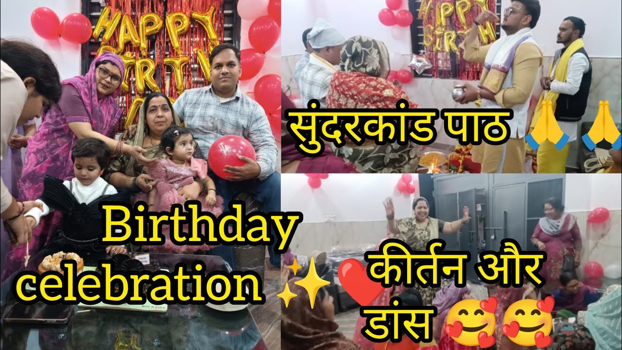 सब लोगों को जाना पड़ा, बहुत masti की सब ने,birthday party 🥰, part -1  #vlog #tranding #viralvideo 