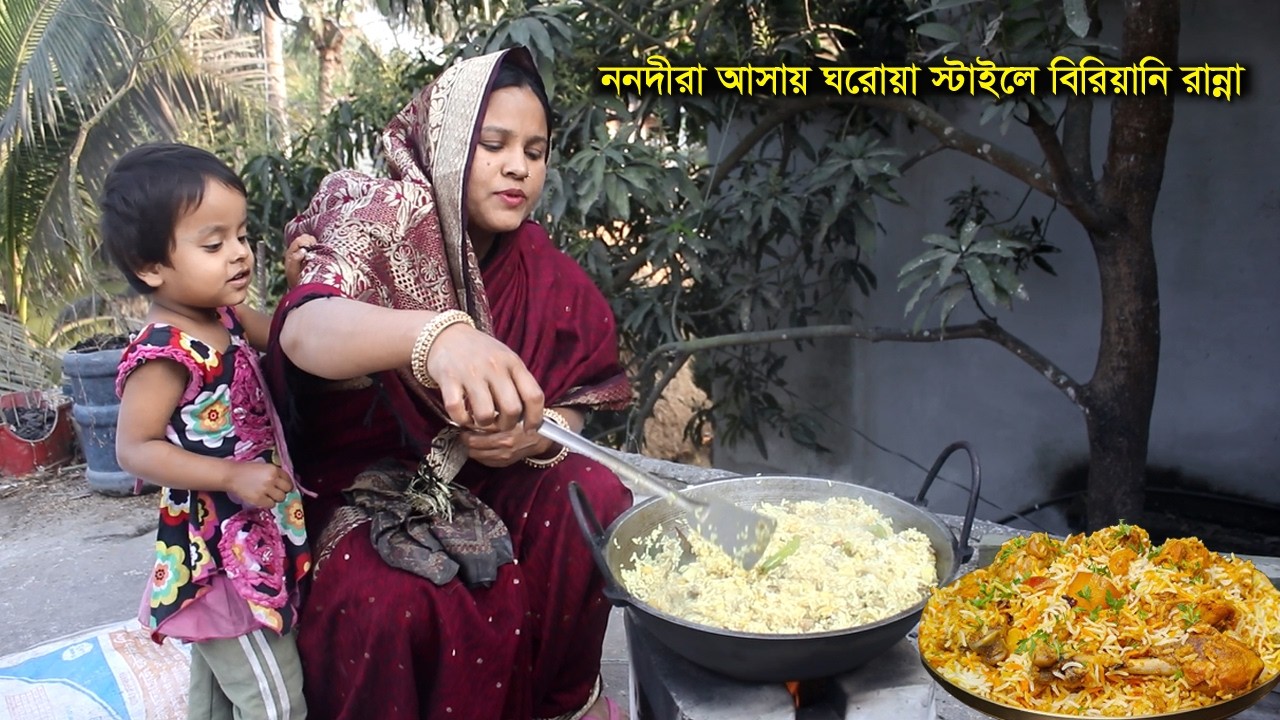 ননদীরা বেড়াতে আসায় ঘরোয়া স্টাইলে বিরিয়ানি রান্না করলাম । Village Style Cooking Biryani | Sati Akther