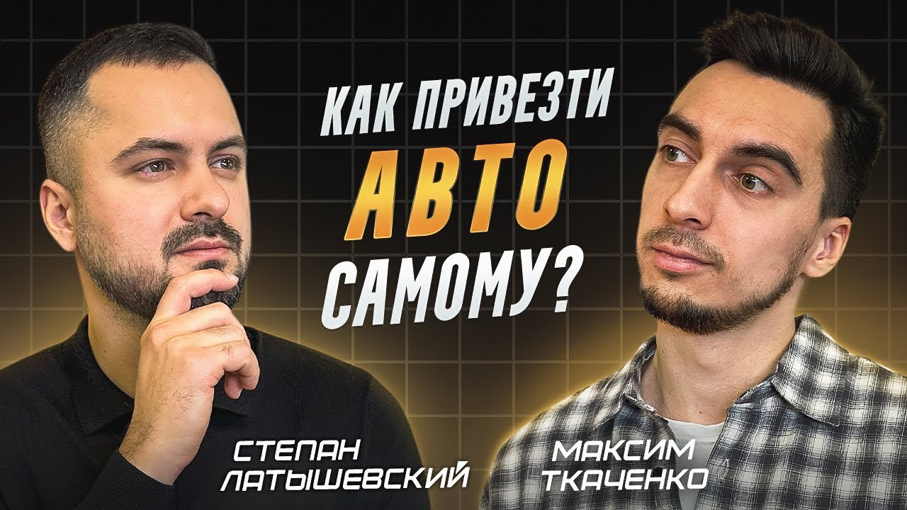 Как купить авто из Японии самостоятельно? Покупка авто на аукционе