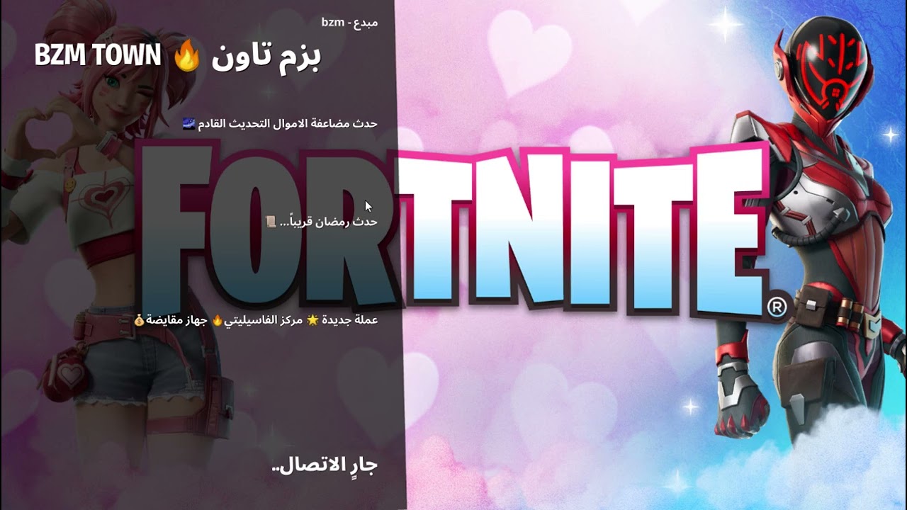 Fortnite   2026 02 25 19 24 32