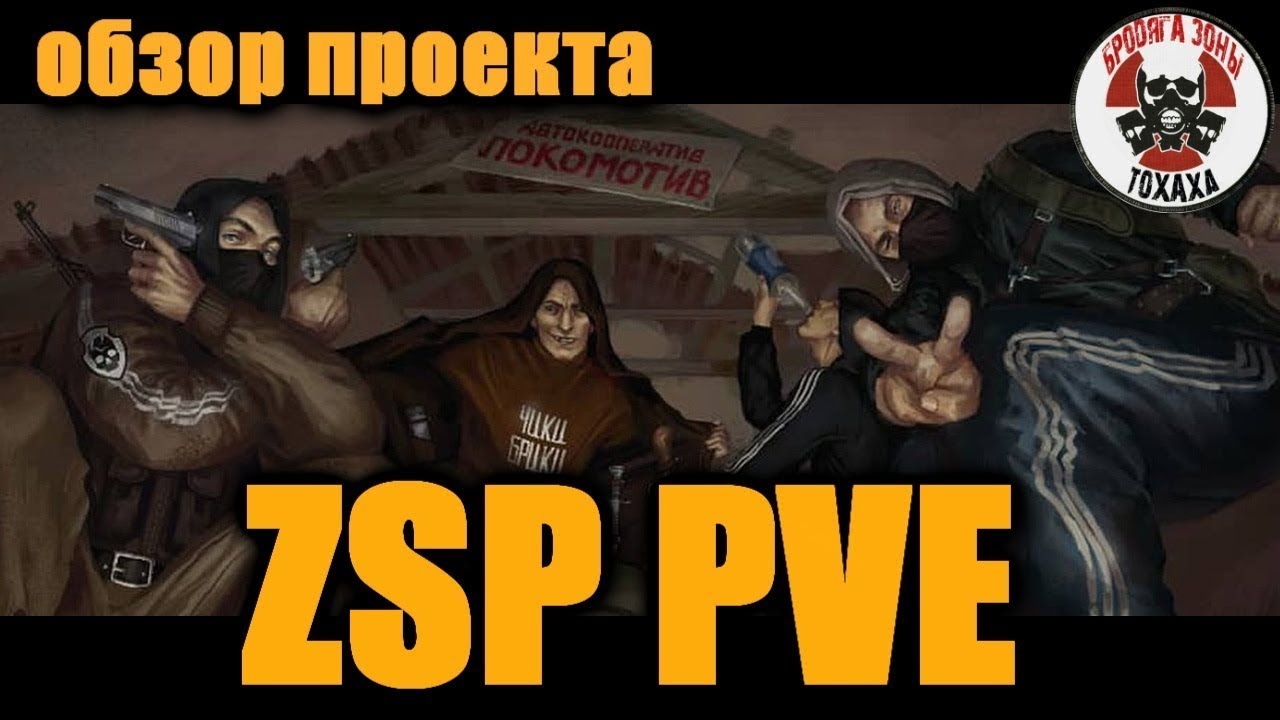 DayZ - Мои приключения, выживания DAYZ ZSP  PVE #1