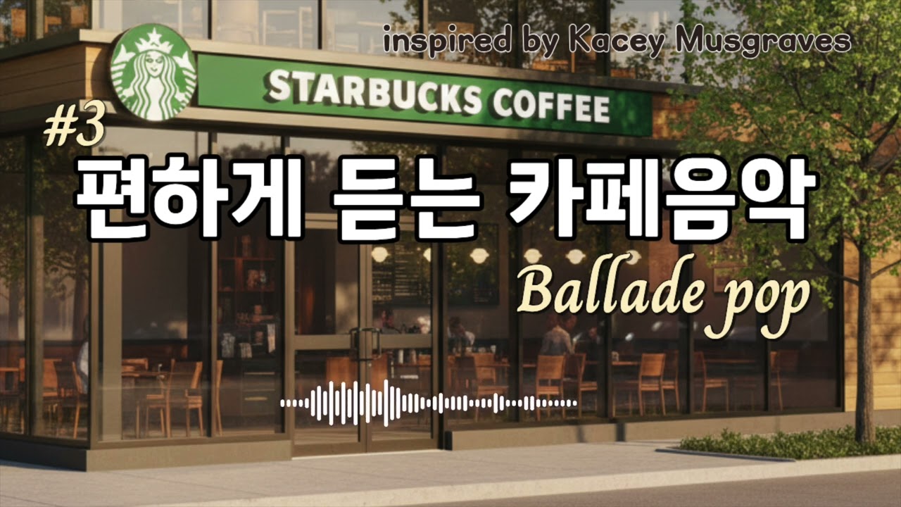 H6. We Were Made For This Night 편하게 듣는 팝 발라드 3. 365 cafe music
