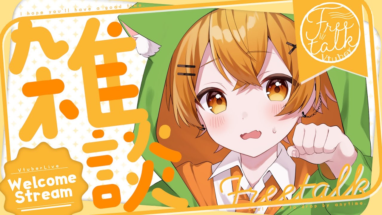 【雑談】来てくれた人お名前呼ぶぞ！！初見さん・ROM勢さん大歓迎🐈【新人歌い手/ちゃろもち】#shorts 