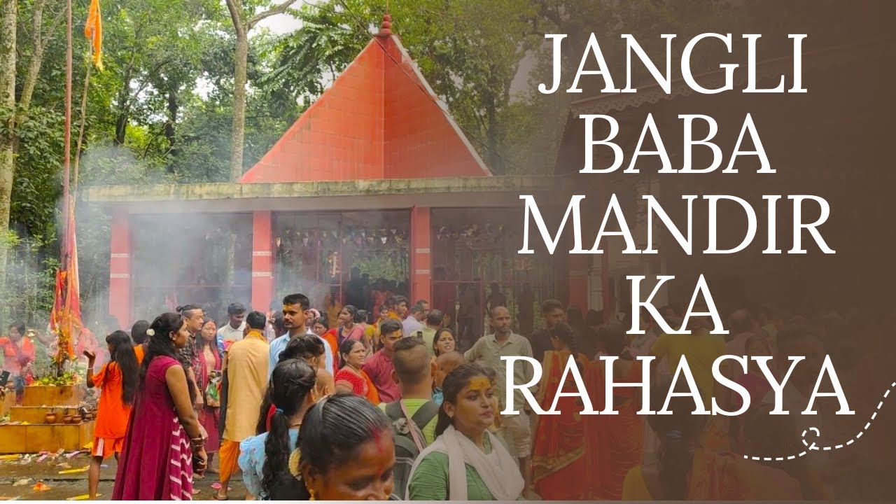 Jangli Baba Mandir |Jangli Baba Mandir Mystery | Jangli Baba Mandir Siliguri Bagdogra