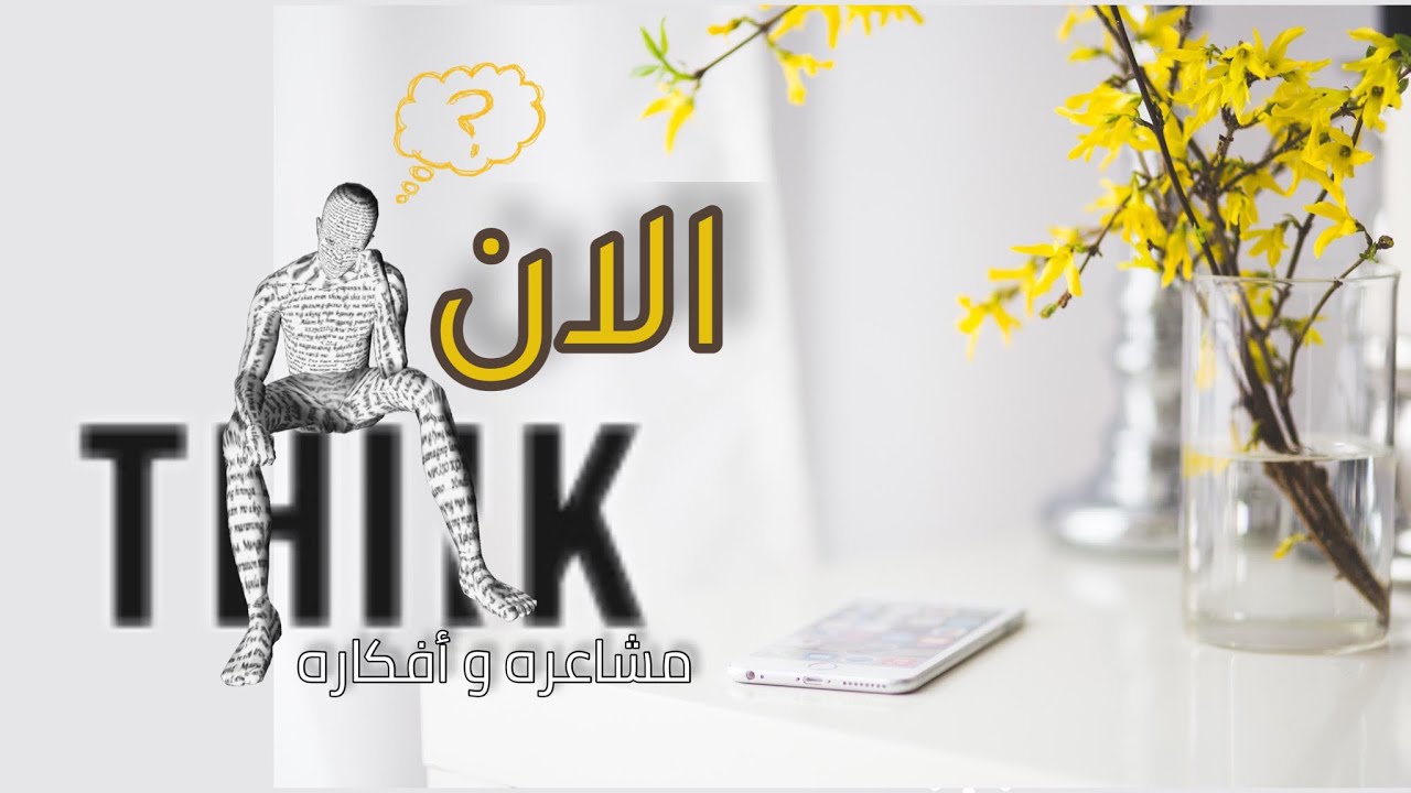 Current feelings / thoughts of your person: مشاعره وكيف يراك في لحظة مشاهدتك للفيديو #تاروت