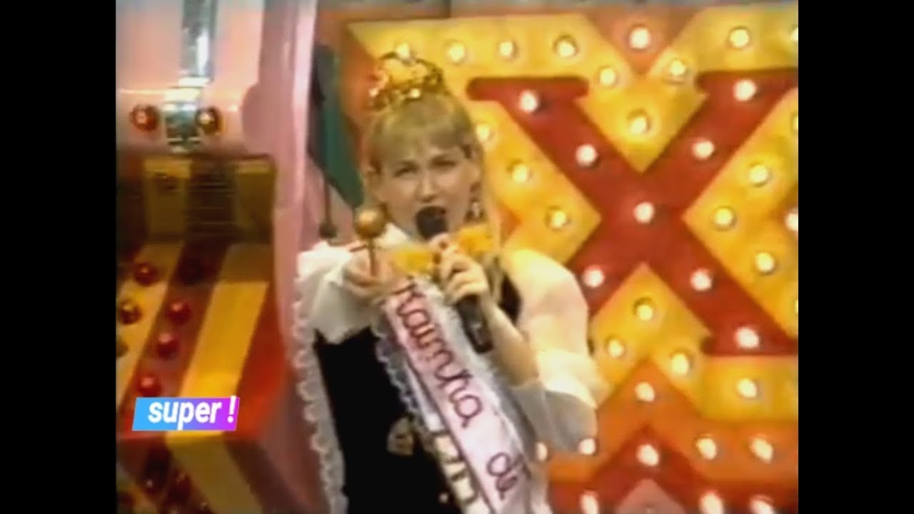 XOU DA XUXA 1990