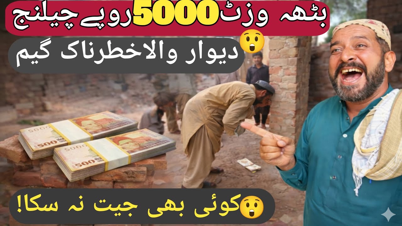 Brick Kiln Visit + 5000 Rupees Wall Challenge😱 | No One Won